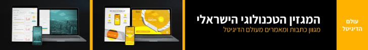 TechTLV מגזין עולם הדיגיטל